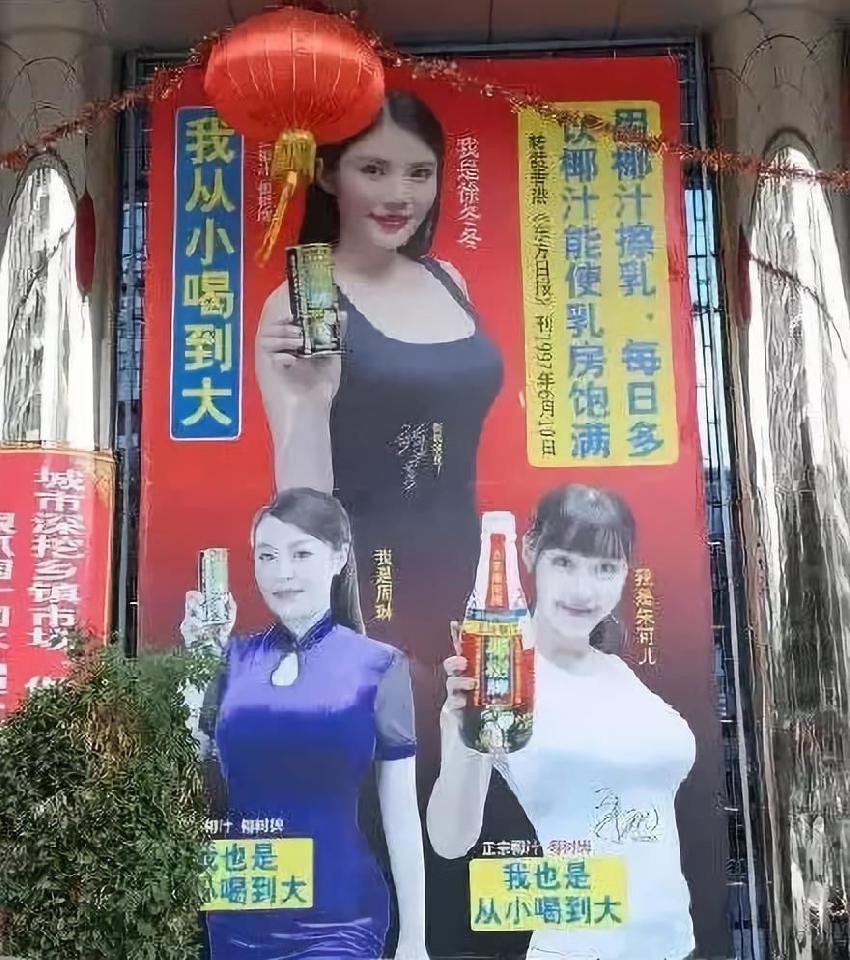 椰树椰汁广告被质疑违规,给餐饮人带来哪些启示?