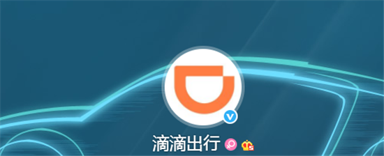 滴滴这一年 从风光无限到不断整改都经历了什么?