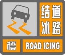 道路结冰、低温雨雪,陕西这些路段将受影响