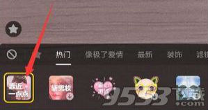 抖音适合情侣朋友唯美特效:靠近一点点变爱心怎么拍