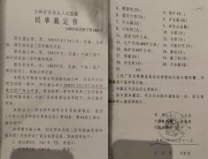 吉林扶余:债务关系早已理清,至今十八年仍在执行扣押