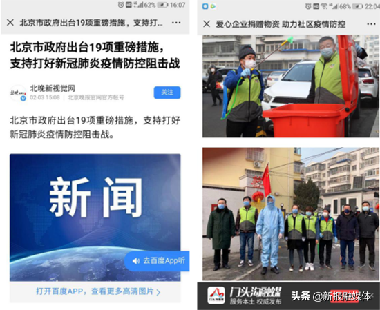 中国关心下一代健康体育基金会:疫情防控幕后的普通人