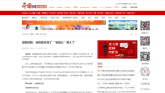 湖南岳阳:政府要征地了 “包租公”撵人了