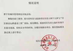 广东普宁:招投标活动宣布“无效”,进一步处理为何“难产”?