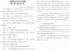 吉林“院长发现”推翻三级法院裁决,却未指出具体错误引争议