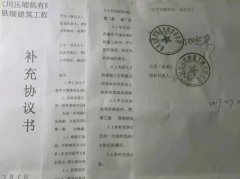 四川亿元违约赔偿案再曝猛料:女法官被指伪造关键证据