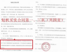<b>吉林大安:强行拉走公司设备究竟是否构成犯罪?</b>