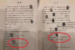 辽宁巡特警总队副总队长吴越参与策划多起诈骗至今逍遥法外!