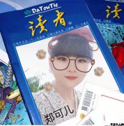 郑可儿诗词选编(一)