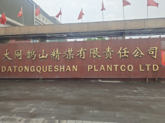 删不掉的污染:大同鹊山精煤被曝污染环境